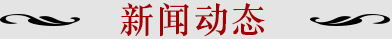 淄博家政、保潔月嫂